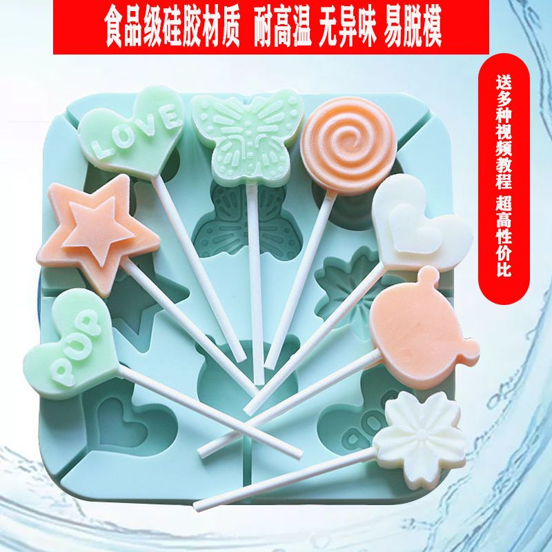 diy自制奶酪棒棒糖模具儿童家用硅胶手工制作巧克力磨具