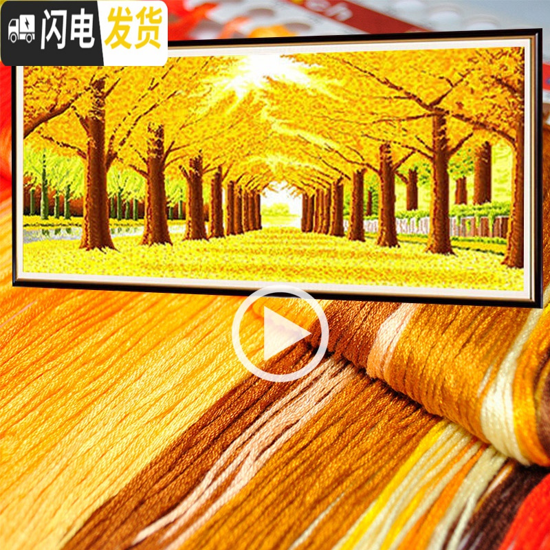 三维工匠2019清新款金满地风景十字绣小幅线绣简单客厅卧室优雅植物花卉 【棉线】193*72厘米【精准印图】