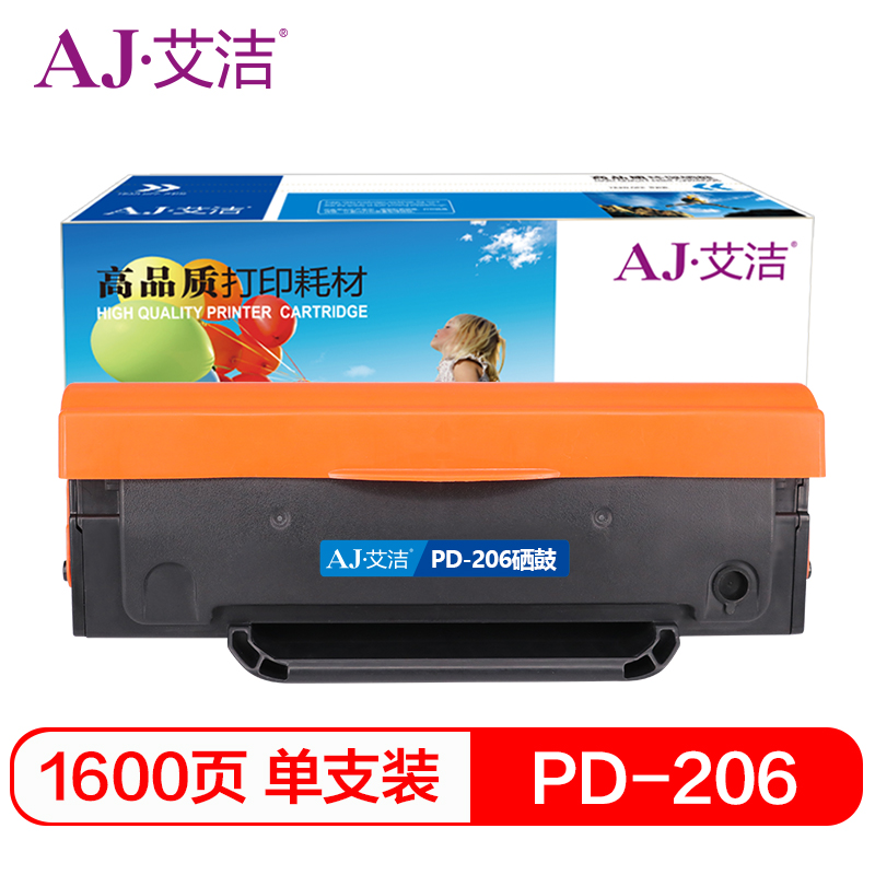 艾洁 PD-206硒鼓易加粉 适用于奔图P2506系列/M6506系列/M6556系列/M6606系列打印机