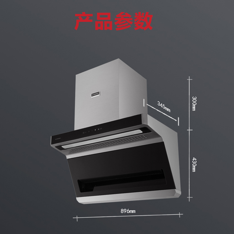 施耐德(Schneider)家用抽油烟机19立方大吸力爆炒 顶侧双吸式 挥手智控 一键热清洗黑晶钢化玻璃ZC32