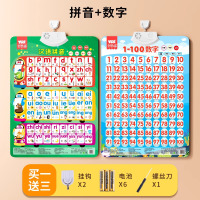汉语拼音字母数字表墙贴拼读训练发声书学习神器声母韵母婴儿早教有声挂图 【超值2套】拼音+数字