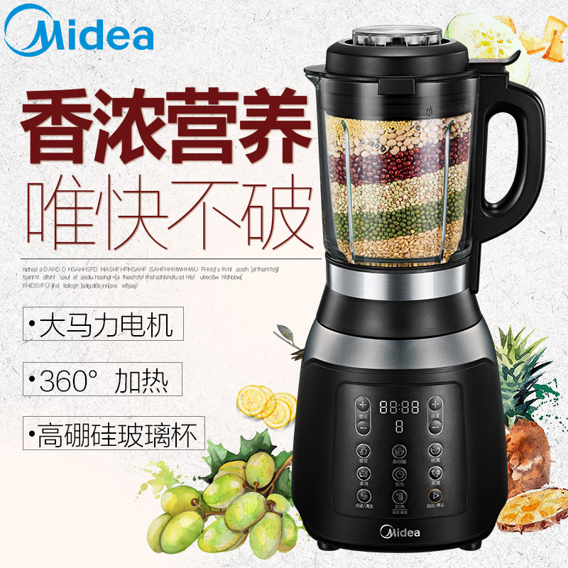 美的(Midea)破壁机 MJ-BL1036A