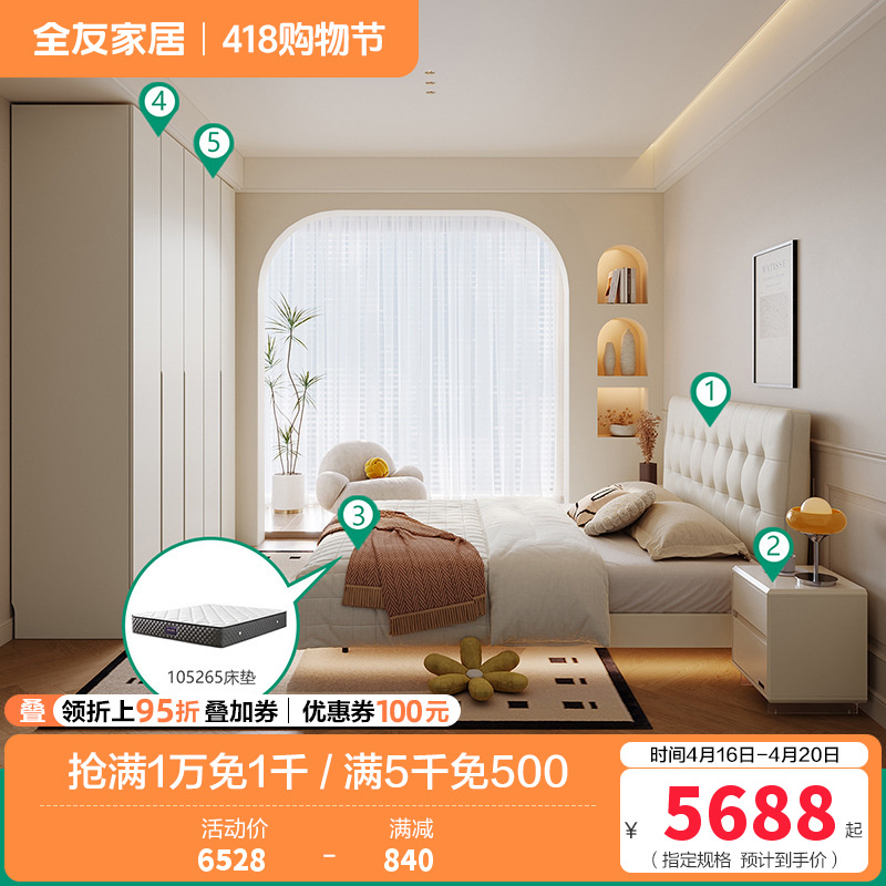 轻时尚卧室奶油风软靠双人床加高衣柜套装家具 1.5米床+床头柜*1+265床垫+加高二门+三门衣柜