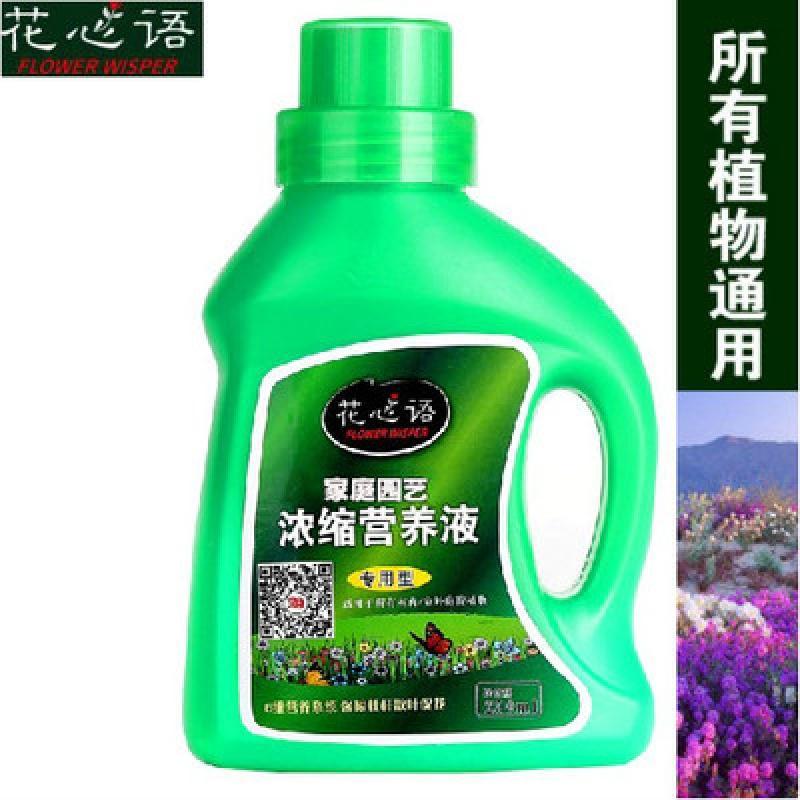 营养液土水培花卉盆栽叶面肥料水仙绿萝文竹所有植物通用型