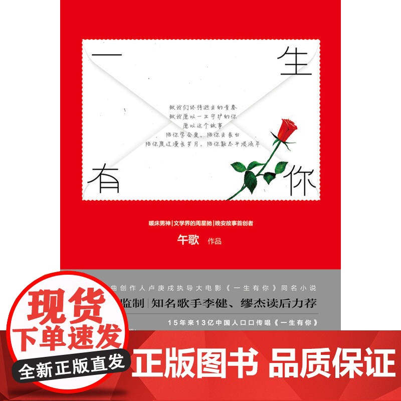 一生有你(愿以它陪你学会爱,陪你去表白,陪你度过漫长岁月,陪你数尽平淡流年)高清大图