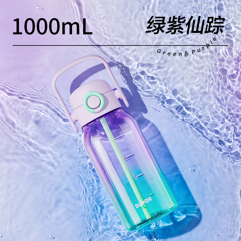 苏泊尔水杯大容量随手杯女生男生运动水壶大肚杯太空杯吸管杯多彩渐变提手活力直饮密封抗摔