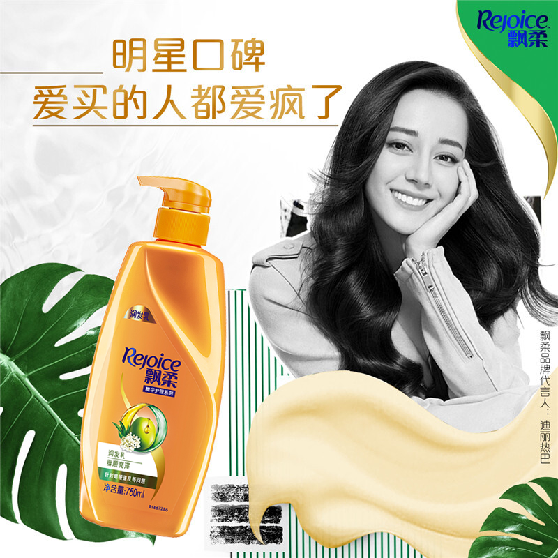 飘柔护发素垂顺亮泽润发乳750ml 染发修护 男士女士通用 花香调高清大图