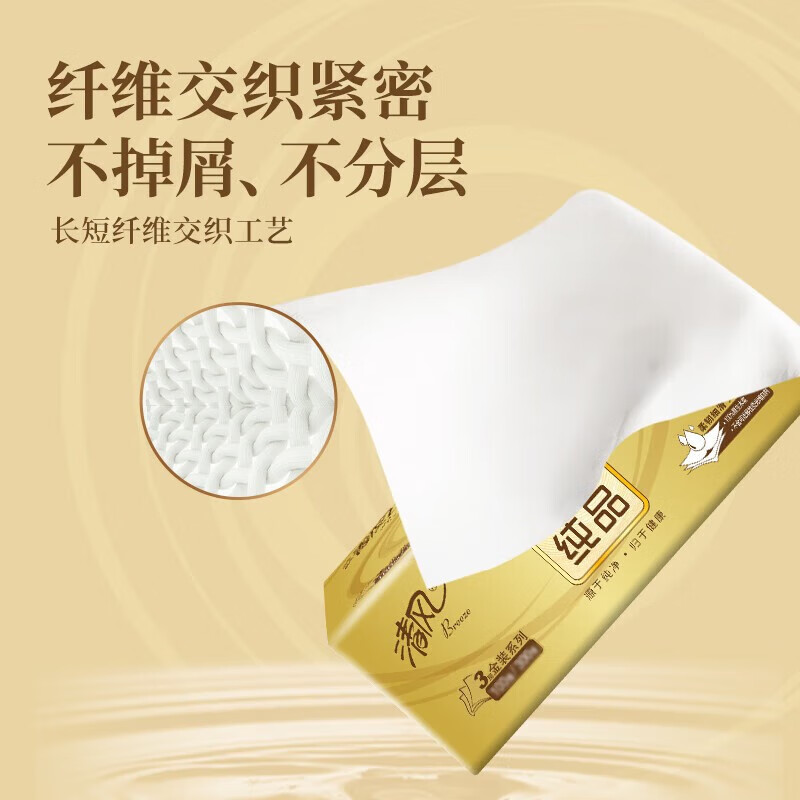 清风原木金装系列 100抽抽取式面纸 AR42GZZ04(20包/箱) 整箱高清大图