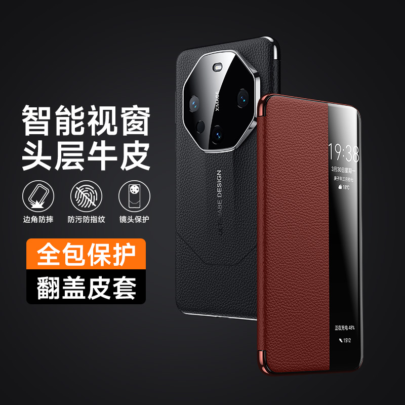 圣幻 华为mate60pro/mate60手机壳5g全包防摔真皮皮套高档头层牛皮翻盖皮套高清大图