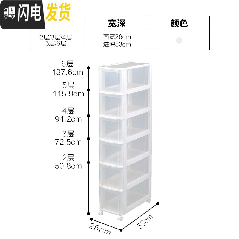 三维工匠窄型抽屉式收纳柜塑料整理柜爱丽丝冰箱夹缝角落窄柜子高清大图