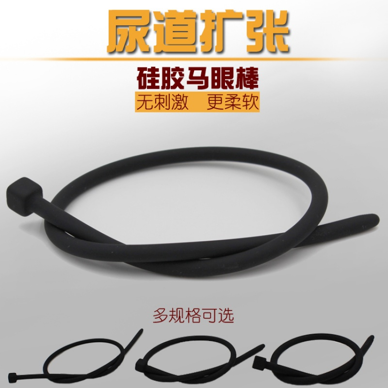 硅胶马眼棒堵插尿道管扩张器男用尿道开刺激自慰器SM另类性玩具