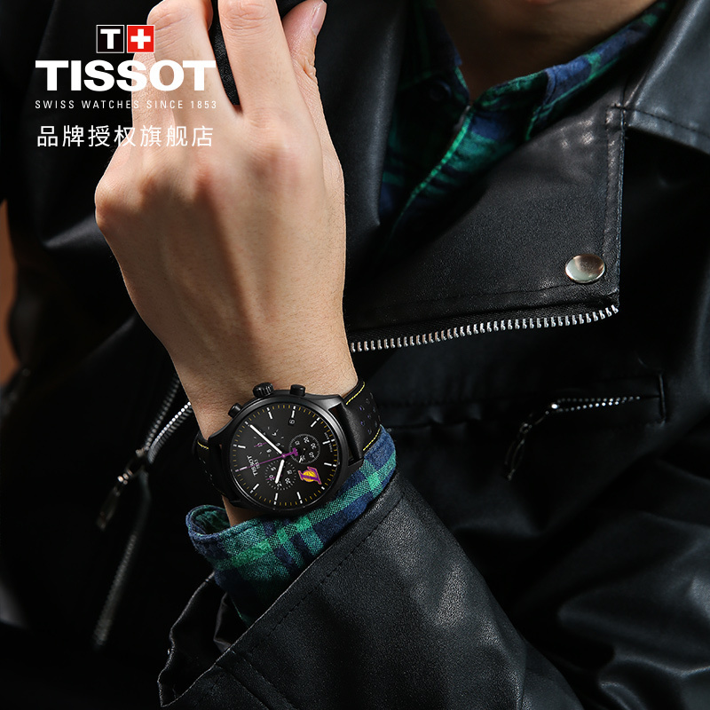 天梭(TISSOT)瑞士手表 时尚炫酷 速驰系列皮带男士石英表 NBA洛杉矶湖人队款T116.617.36.051.03