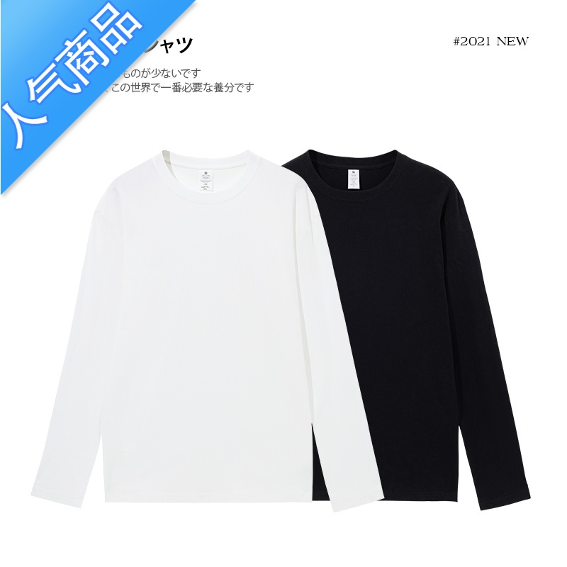 喻娄白色秋冬季长袖t恤男士上衣服ins潮牌内搭圆领卫衣体恤打底衫t恤