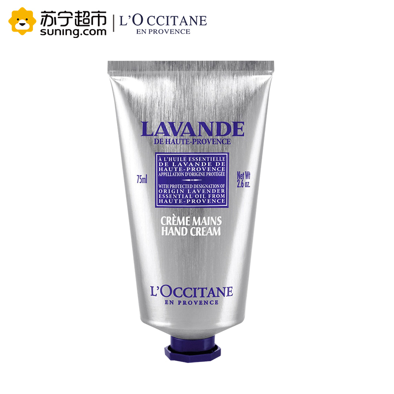 欧舒丹(L’OCCITANE)薰衣草味润手霜 75ml 护手霜 滋润保湿