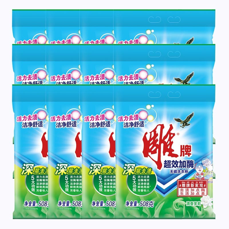 牌508g牌超效加酶洗衣粉N3