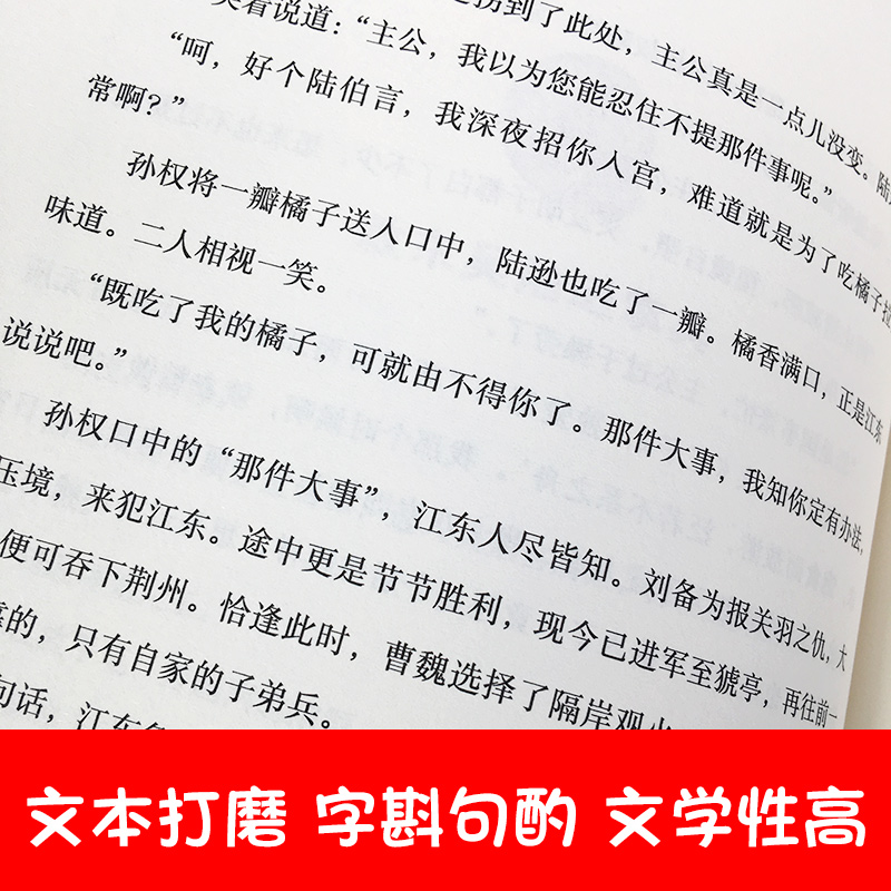 [醉染正版]凯叔讲历史故事音频三国演义全套天下归晋全4册少儿童版7-9-10-12-14岁一二三四五六年级小学生课外阅读高清大图
