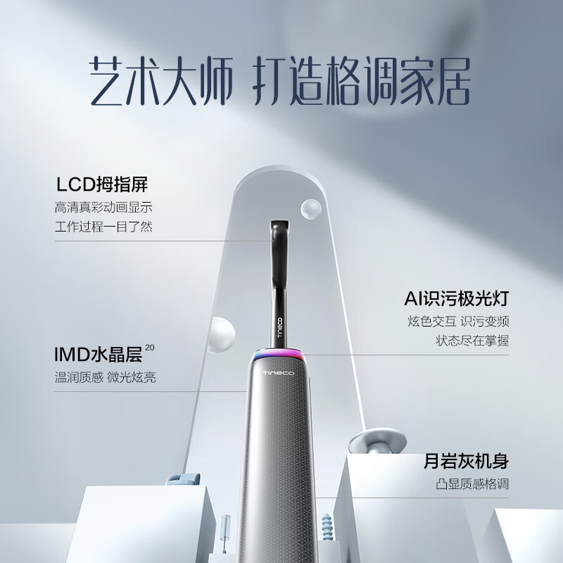 添可(TINECO)无线智能家用洗地机芙万Artist70 Ultra