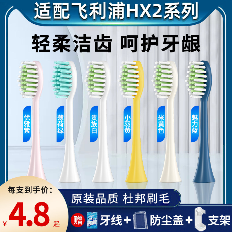 (中软)薄荷绿[4支]HX2系列专用
