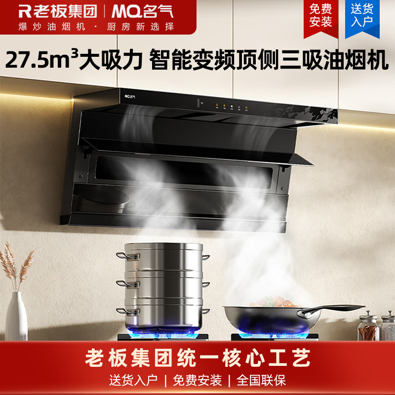 名气[小黑翼Pro]A576-1抽吸排油烟机薄顶侧三吸烟机 27.5立方变频家用大吸力高清大图