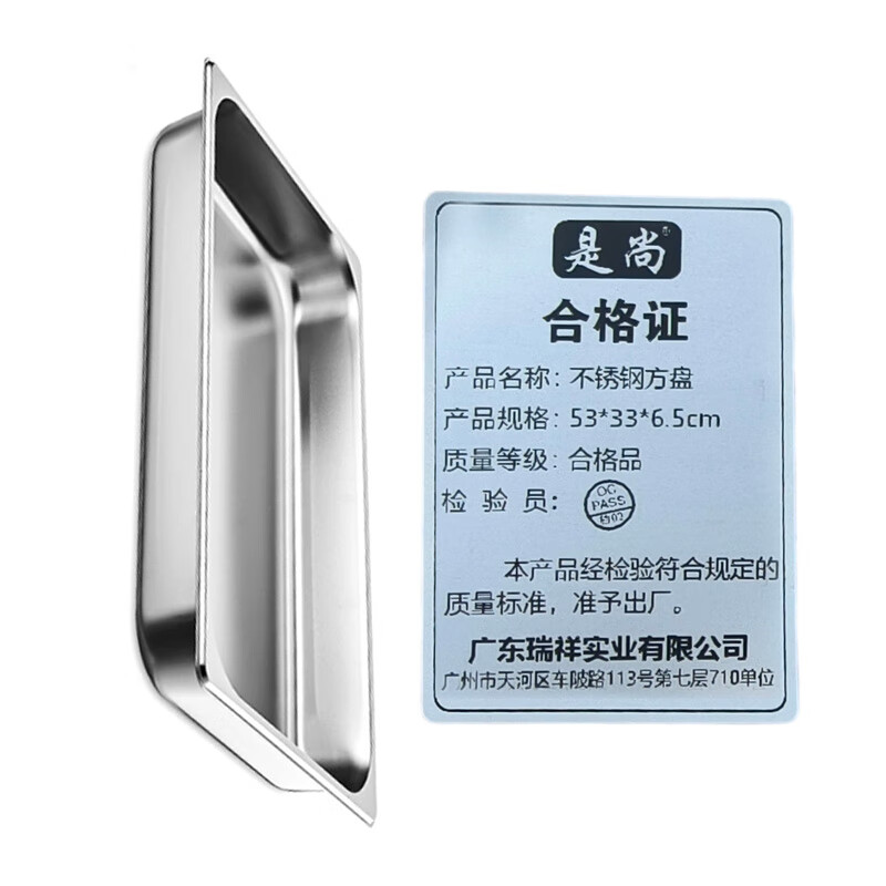 是尚 不锈钢方盘 53*33*6.5cm/个高清大图