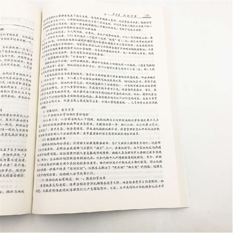 正版新书]财政与金融郑煜9787512136922高清大图