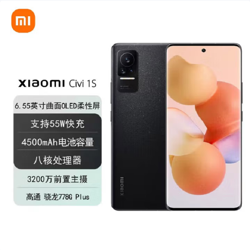 Xiaomi Civi 1S 闪闪黑 8GB内存256GB