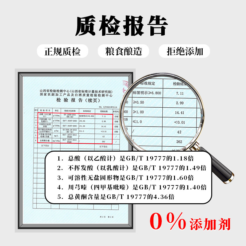 手工6.8度12年正宗粮食酿造食醋凉拌饺子醋山西特产高清大图