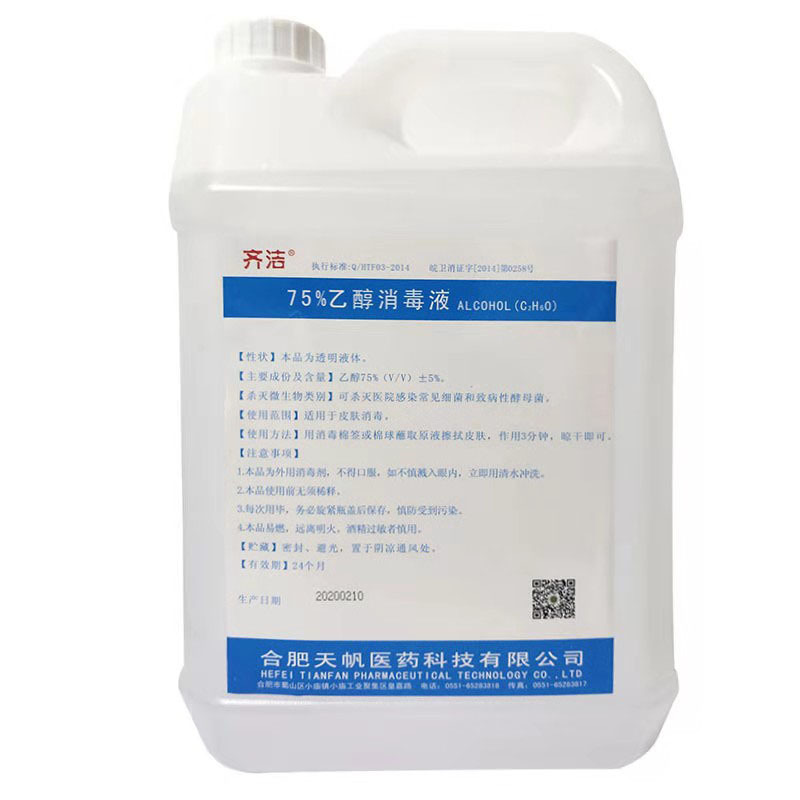 酒精消毒液2.5升装