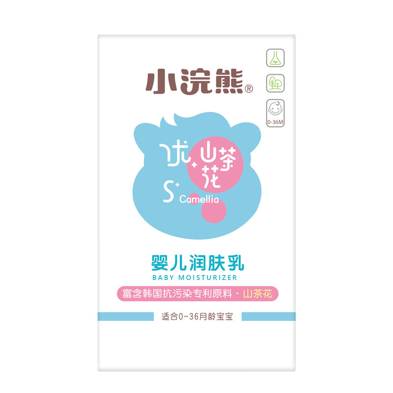 小浣熊山茶花婴儿润肤乳100ml 儿童护肤霜乳