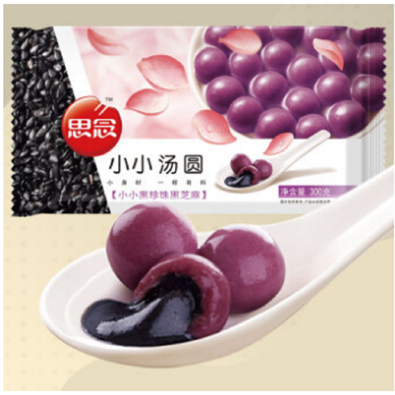 思念 小小黑珍珠黑芝麻汤圆 300g 速冻汤圆 冷冻食品 元宵节