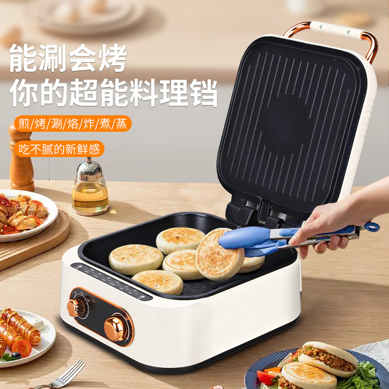 电饼铛加大加深家用7CM双面加热多功能自动烤饼薄饼机烙饼机蒸煮涮煎烤锅可拆卸可调温HX-6041B