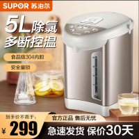 苏泊尔(SUPOR)电热水瓶家用保温一体 电水壶 全自动智能恒温不锈钢家用电烧水壶5L/升大容量SW-50S56A