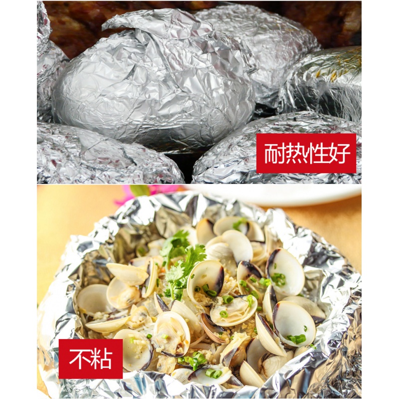 妙洁铝箔锡纸食品级家用烧烤铝箔纸15米2盒高清大图
