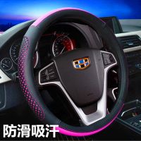 吉利博越 远景X6X3 金刚 新帝豪gs gl ec7百万款方向盘套四季D型