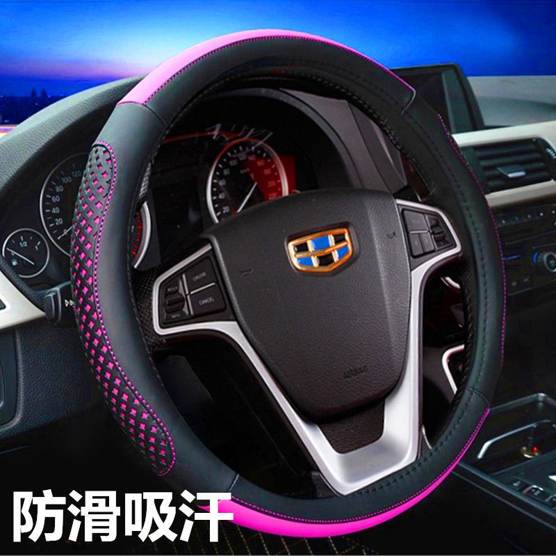 吉利博越 远景X6X3 金刚 新帝豪gs gl ec7百万款方向盘套四季D型