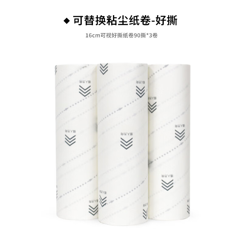 丽佳邦16cm粘毛器可撕式卷纸替换大号滚筒除尘宠物毛发清洁 16cm斜纹好撕替换芯