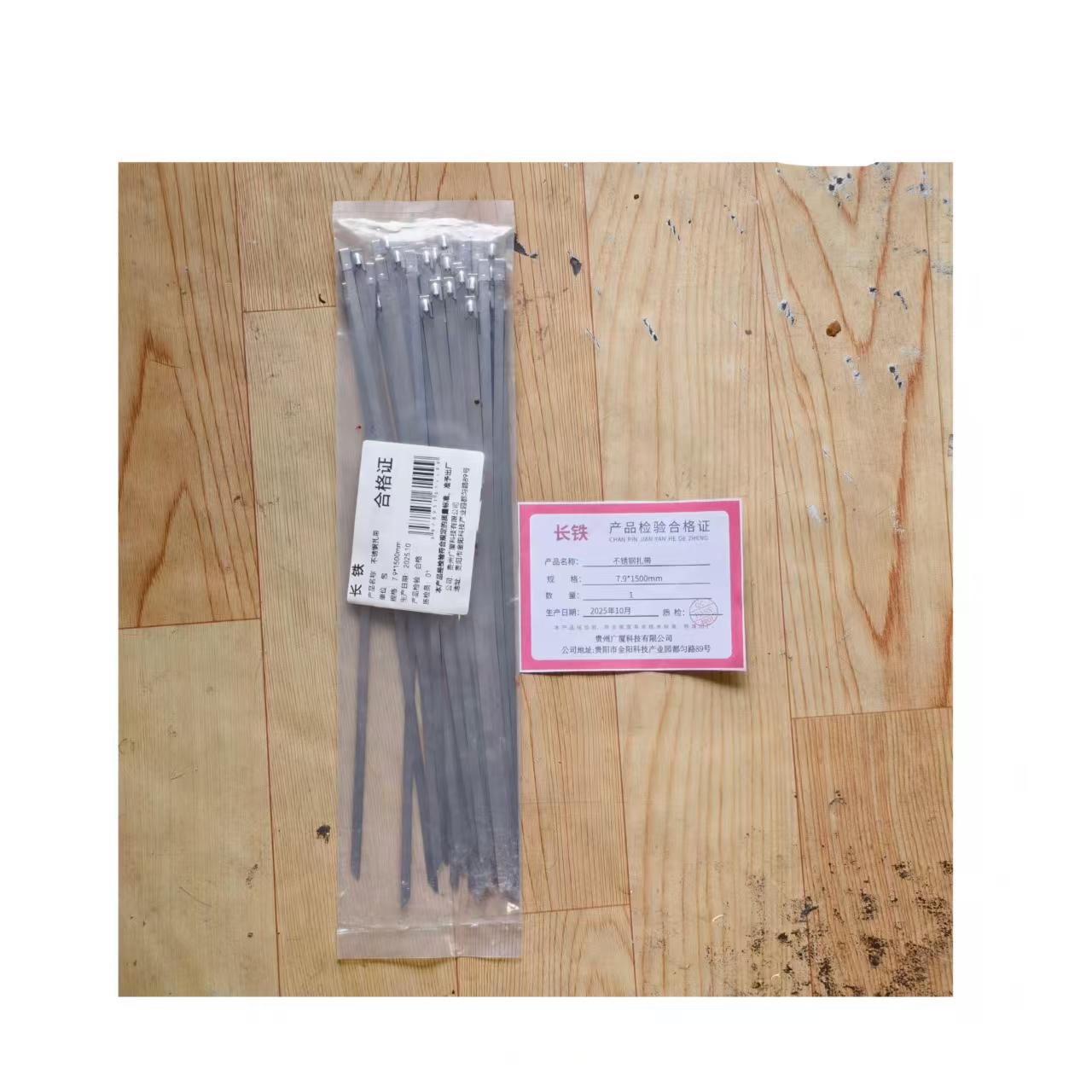 长铁304不锈钢扎带4.6*450mm(50条)高清大图