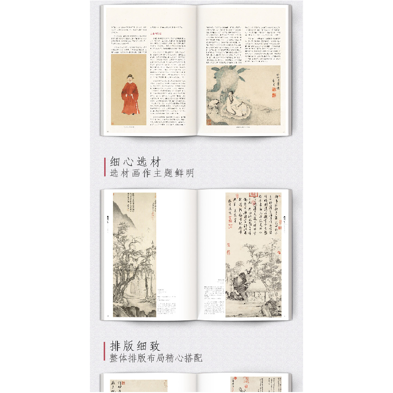 醉染图书唐寅画集9787571814946高清大图