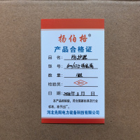 扬伯格 防护器 600/27.5带尾线 组