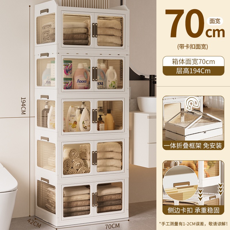 华普思收纳箱家用卧室衣物折叠收纳柜子厨房置物柜玩具塑料双开门储物柜奶油色70CM面宽五层