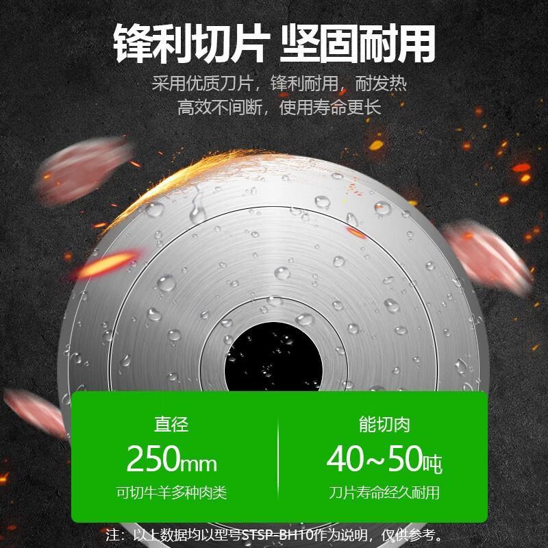 圣托 STSP-BH10 半自动切片机 10寸[豪华款]半自动款 单位:台