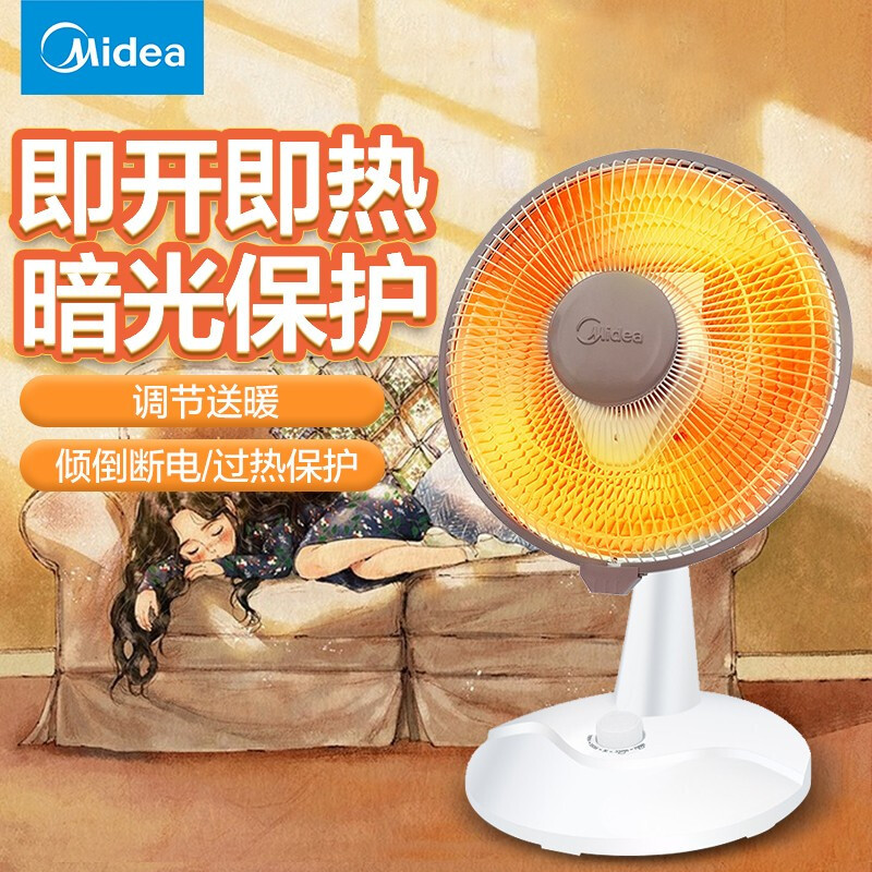 美的(Midea)NPS7-15A5小太阳取暖器电暖器气家用烤火炉迷你台式电热扇节能办公室 白色高清大图