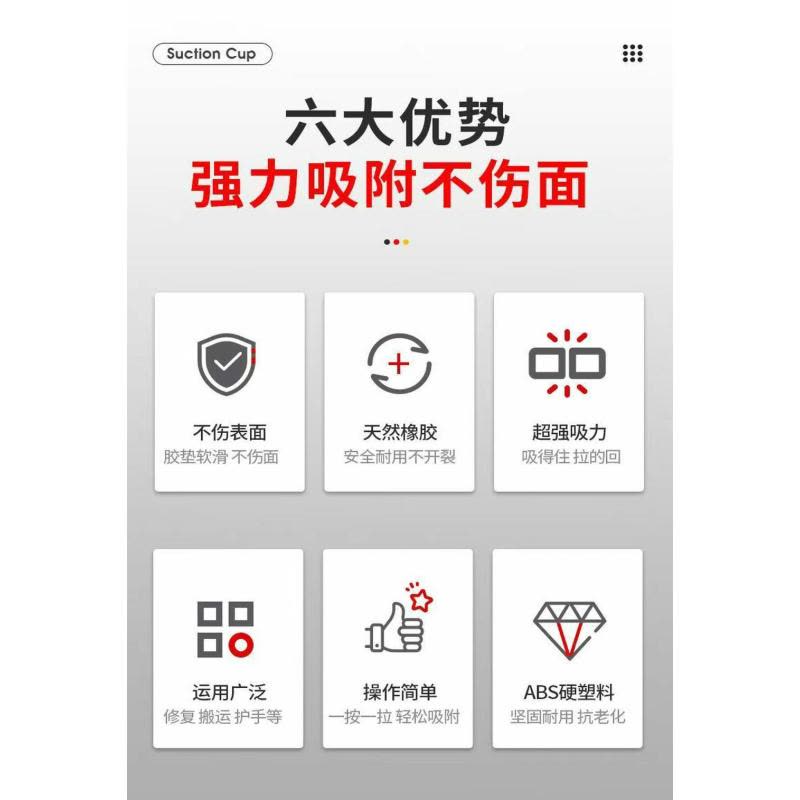 喜来邦(XILAIBANG) 吸盘图片