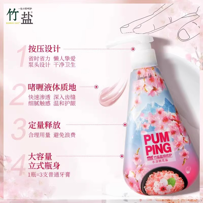 LG竹盐派缤牙膏285g按压款清新口气多款可选