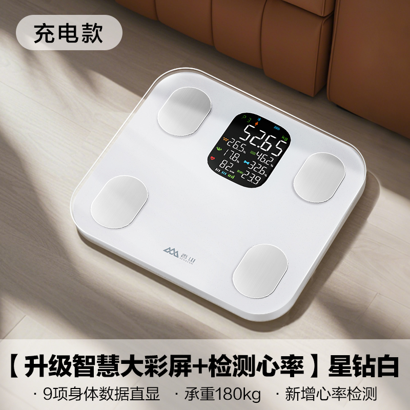 香山智能体脂秤家用电子秤体重秤小型精准耐用充电家庭体脂称7129 【升级智慧大彩屏+检测心率】星钻白充电款