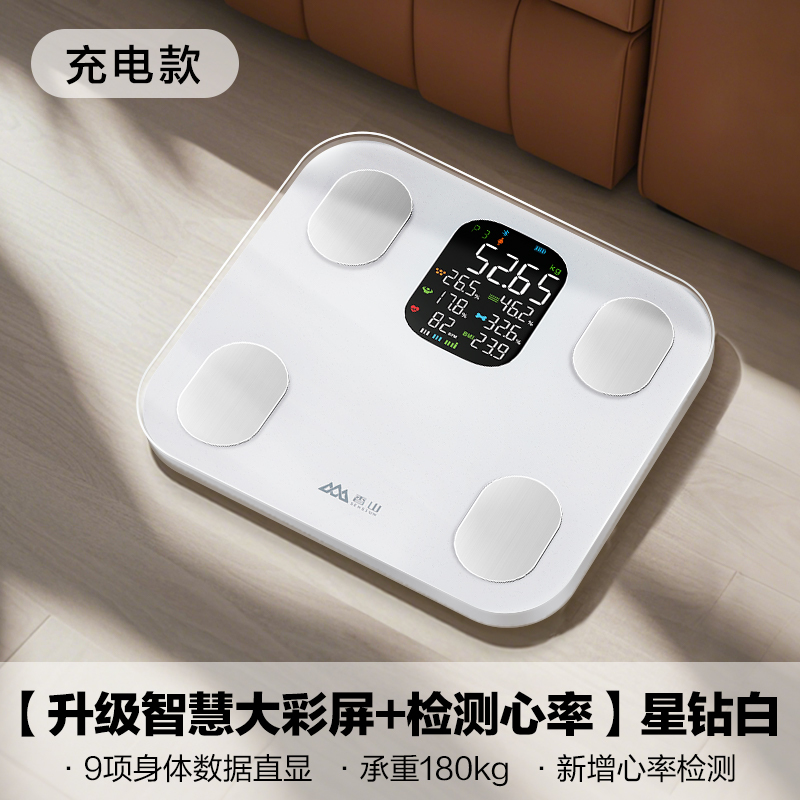香山智能体脂秤家用电子秤体重秤小型精准耐用充电家庭体脂称7129
