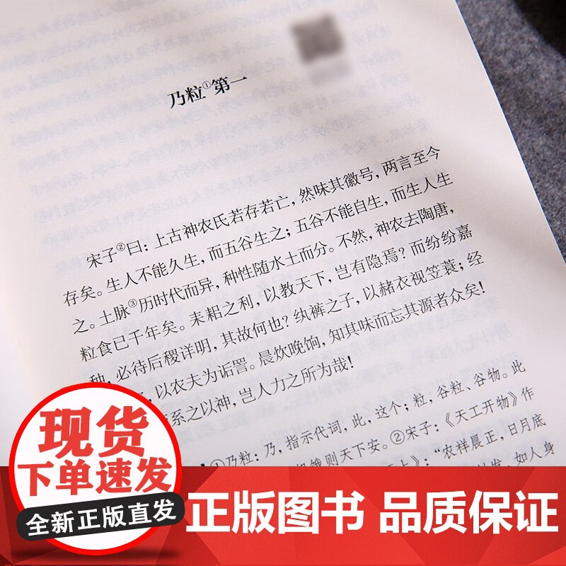 天工开物 宋应星 著 国学古籍高清大图