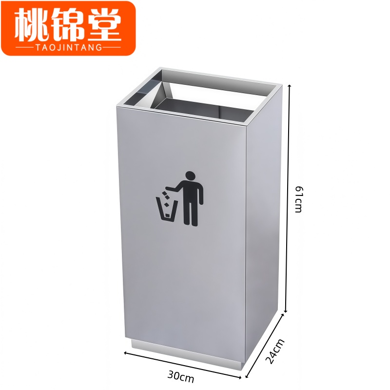桃锦堂 不锈钢垃圾桶30cm个