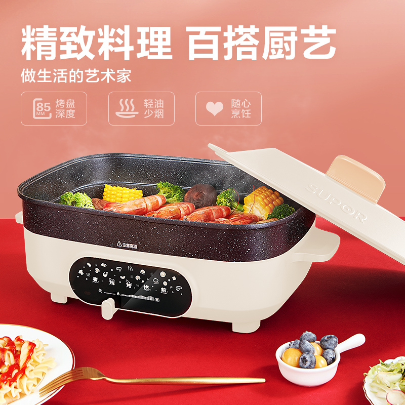 苏泊尔(SUPOR)多功能锅家用电锅电火锅电热锅电炒锅电煮锅烤肉锅一体不粘电饼铛煎烤机网红料理锅JD3424D608白色