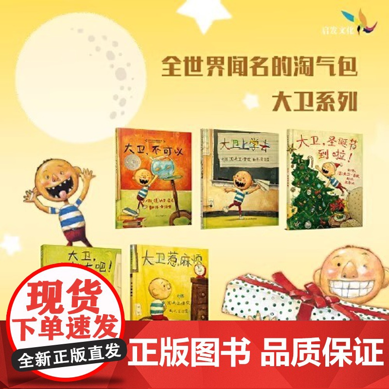 精装硬壳我爸爸我妈妈正版绘本2-3-6-7周岁婴幼儿童宝宝图书早教启蒙认知绘本幼儿园专用大班亲子故事书童话睡前晚安睡前故高清大图